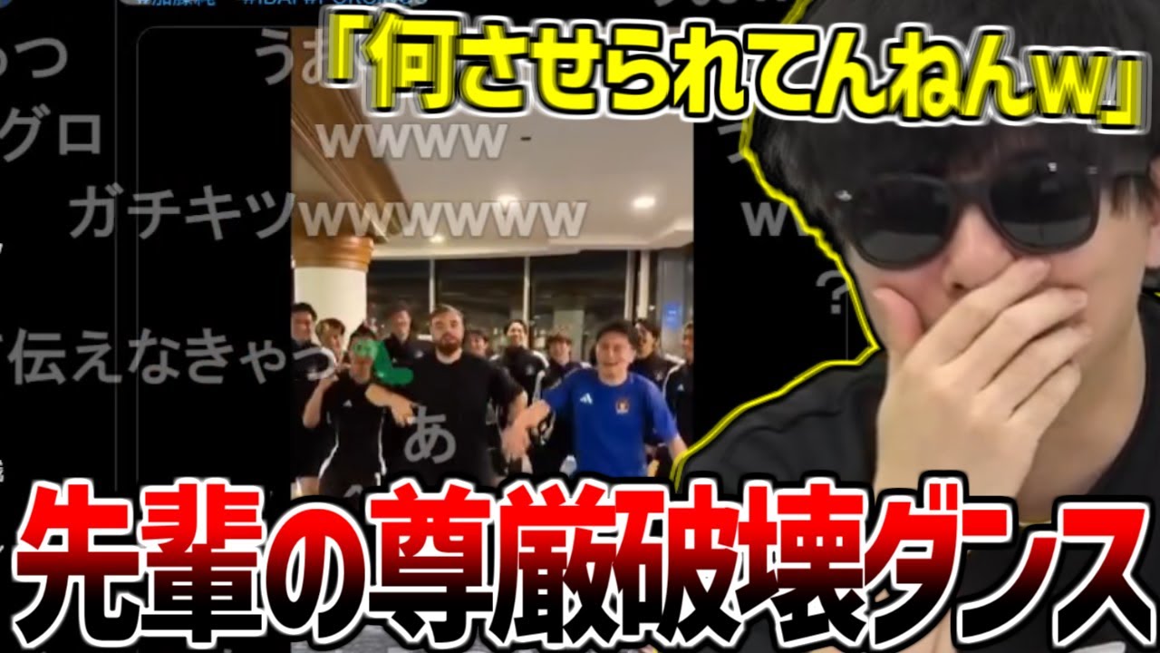 キングスリーグで負けて謎ダンスを踊らされる加藤純一を見るもこう【2025/06/09】