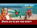             new island  india  bangladesh