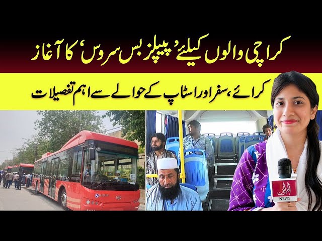 Karachites Can Finally Avail Peoples Bus Service