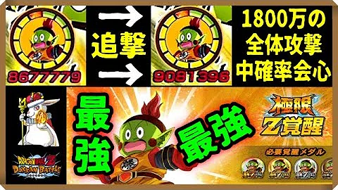 バグあり悟空vsトランクス ドッカンバトル Mp3