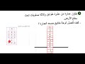 حل التمرين رقم 2 صفحة 71 الرياضيات سنة أولى متوسط حل التمرين رقم 2 صفحة 71 الرياضيات سنة أولى متوسط