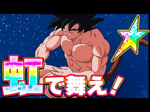 超3悟空天使が虹で舞う！！【ドッカンバトル】