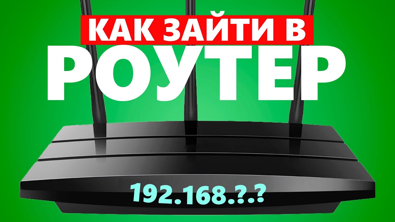 не заходит в настройки роутера tp link