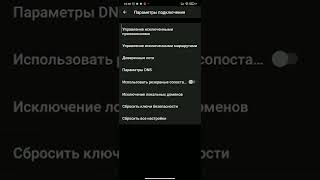 быстрое решение проблем с работой vpn  warp 1.1.1.1