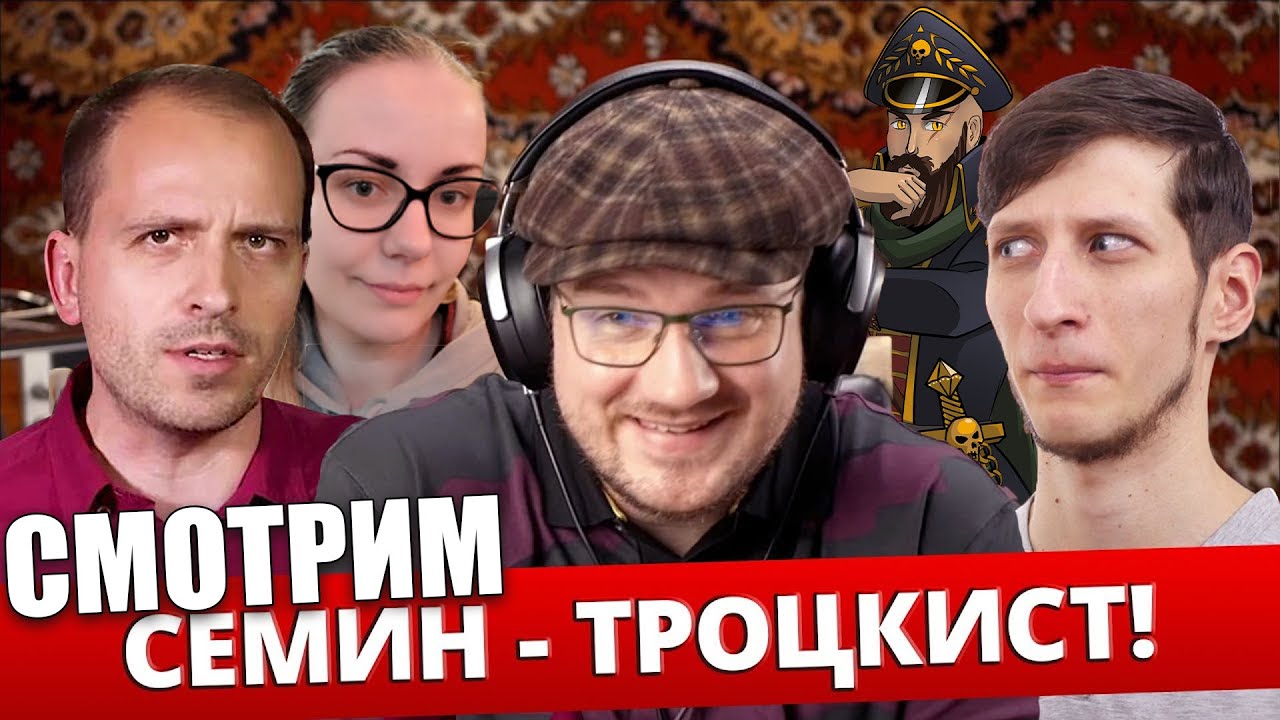 Смотрим Васю Садонина и его разбор Стаса - YouTube