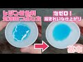 【泡ゼロ】レジンの気泡を秒で消す「あの道具」が凄すぎた…！初心者でも失敗しない基本の混ぜ方