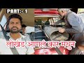 लोखंड आणलं कार मधून #tata #india #car #viralvideo