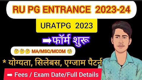 RAJASTHAN UNIVERSITY URATPG ENTRANCE FORM 2023-24 /URATPG FORM 2023 /ELIGIBILITY/FEES  /EXAM PATTERN