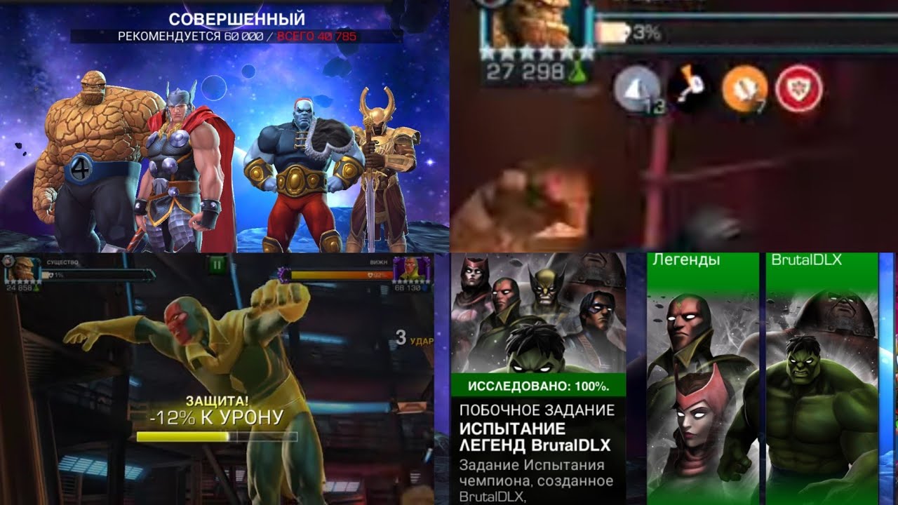 BRUTALDLX. Простейшее SOLO ОДНИМ ПЕРСОМ! без AEGON, LORD или HERCULES! "Marvel contest of champions"