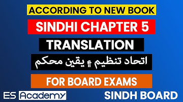 10 CLASS SINDHI 2024| SINDHI UNIT 5 | Ittahad Tanzeem Yaqeen e Muhkam | Explaination | TRANSLATION