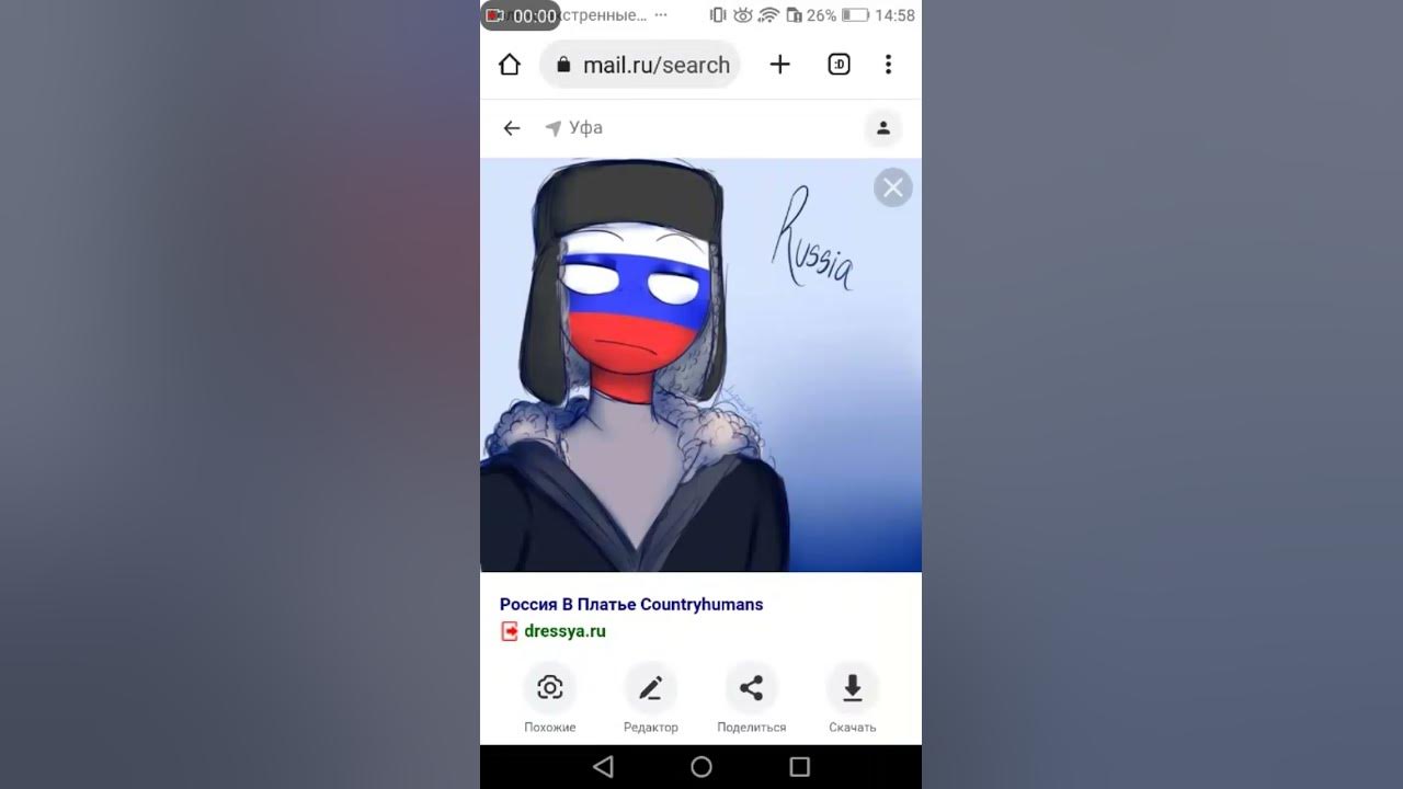украина и Россия виде человека - YouTube