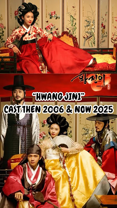 “Hwang jini” CAST THEN 2006 & NOW 2025 ❤️🧡💛 #hwangjini #cast #thenandnow #kdrama