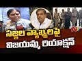 YS Vijayamma supports Sajjala comments on YS Sharmila's arrest