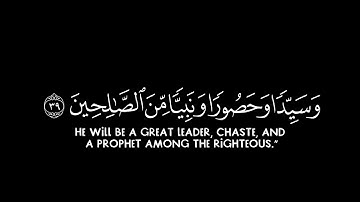 [ هُنَالِكَ دَعَا زَكَرِيَّا رَبَّهُ ]كروما شاشة سوداء قرآن - سورة آل عمران - الشيخ د. ماهر المعيقلي