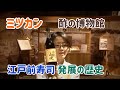 【達人道】第65回～酢の達人