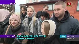 Репортаж из минского храма Николая Японского на ТВ 24.04.2022