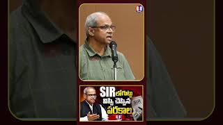 SIR లోగుట్టు విప్పి చెప్పిన పరకాలTelangana,SIR State Conference,parakala prabhaker,bjp,modi | G8news
