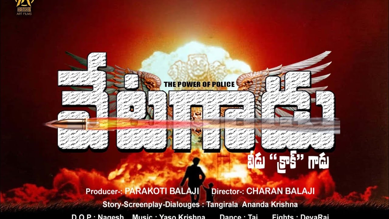 Vetagadu Press Meet LIVE 🔴 Parakoti Balaji About Movie Story | N24x7