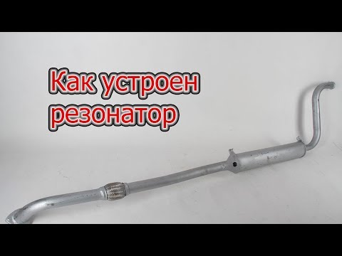 Как устроен резонатор