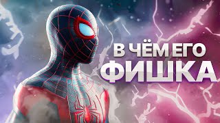 Дилемма игрового Майлза Моралеса // Marvel's Spider-Man: Miles Morales