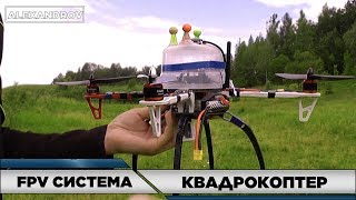 УСТАНОВКА FPV СИСТЕМЫ НА APM 2.8