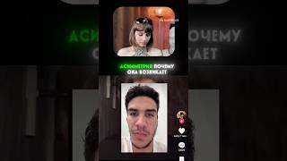 Как избавится от ассиметрии? #винтажница