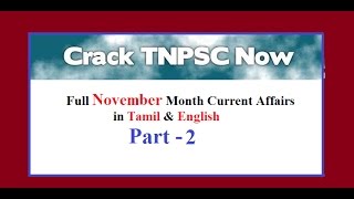 Part 2: November month Full Current Affairs in TAMIL & ENGLISH screenshot 4