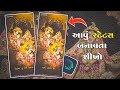 રાધે શ્યામા Radhe Shyama | Alight Motion Status Editing Gujarati | #KK_Raja_Edit's