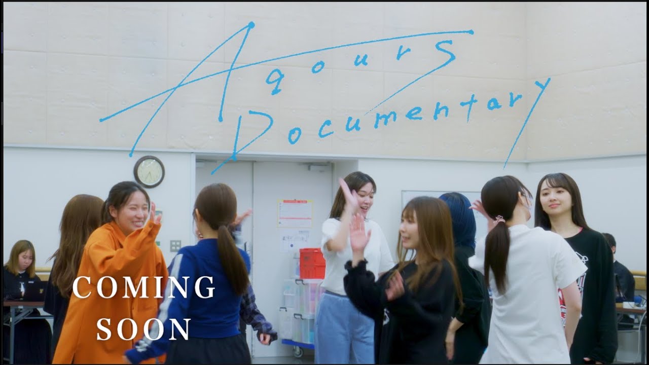 Coming soon to cinemas: Aqours Documentary