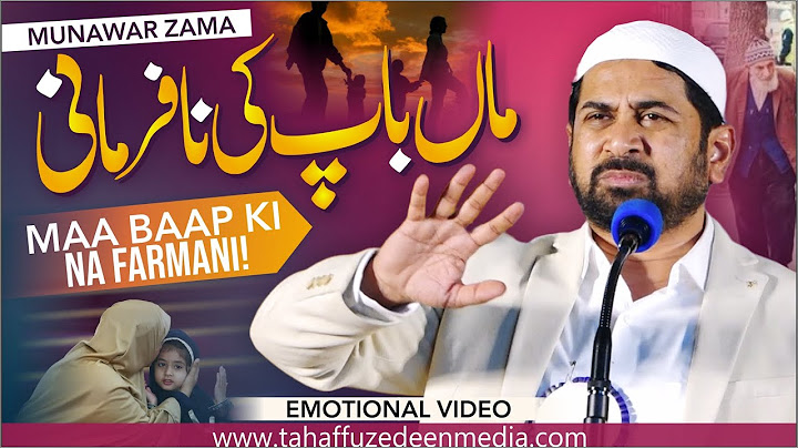 Motivational Speaker | Munawar Zama |  Maa Baap ki Nafarmani | Emotional Speech | ماں باپ