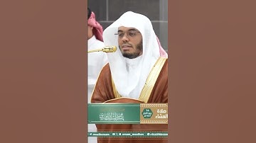 تلاوة فضيلة الشيخ أ.د. ⁧‫#ياسر_الدوسري‬⁩ من صلاة العشاء 14 ربيع الأول 1447هـ.