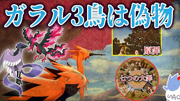 ポケモン三鳥vsサンチょ兎 ポケモン三鳥vsサンチょ兎