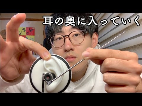 【ASMR】ステンレス製の耳かきでカリカリ耳掃除するよ【音フェチ】【受験生応援】