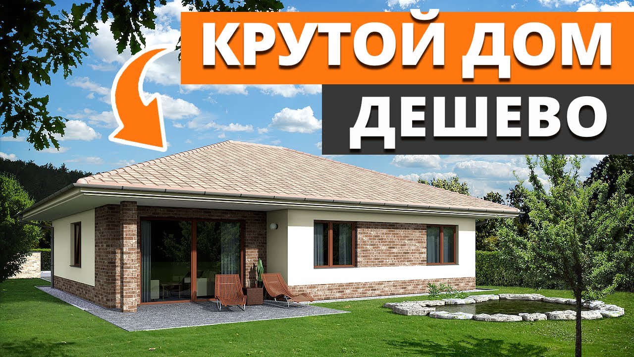 размеры дома для строительства одноэтажного дома