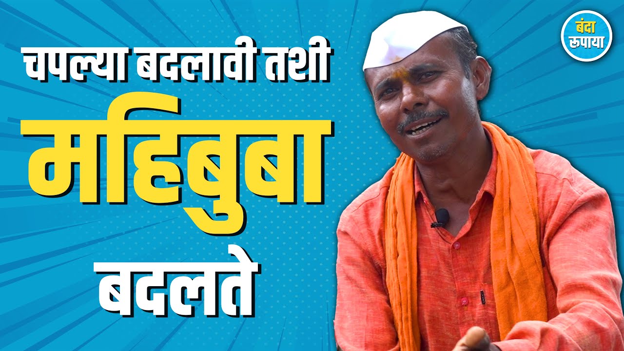 तमाशाला तोबा गर्दी असायची | Digambar Sargar | Banda Rupaya | Guftugu 