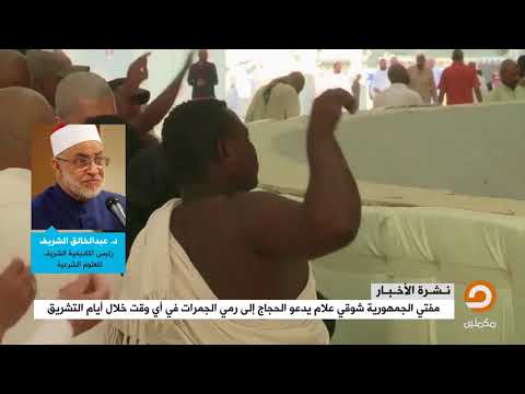 د عبدالخالق الشريف السياسة وأعداء الأمة هم من فرقوا كلمة المسلمين كما فرقهم الهوى والشيطان