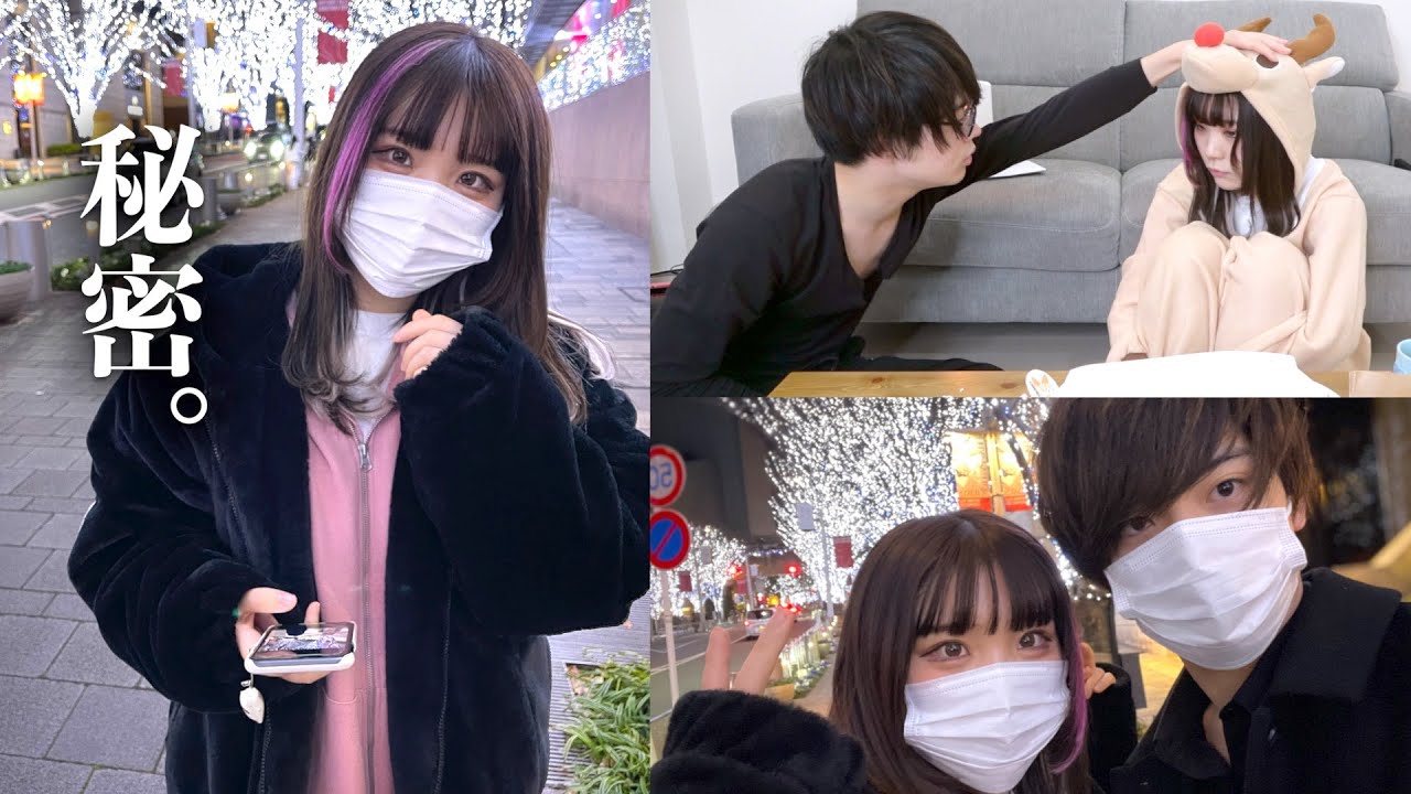 本当に幸せだったんだね。一生公開する予定のなかった去年の動画…とある男女のクリスマスの1日。