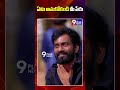 ఏమి అనుకోకండి.. మీ పేరు... | Hero Dhanush Speech on Buchi Babu  | 9Plus News