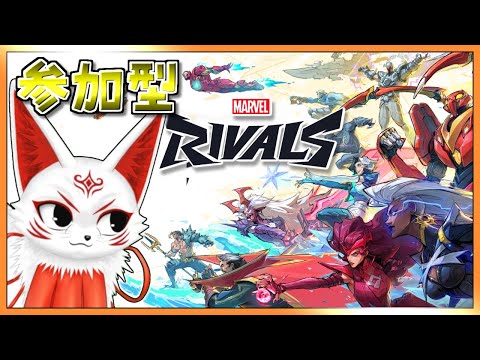 【参加型】ゴールドランクから　マーベルライバルズPC【VTuber】