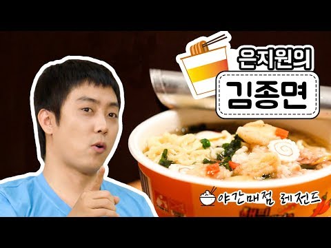 해피투게더 야간매점] - YouTube