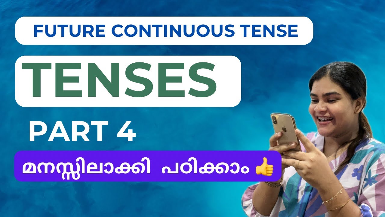 FUTURE CONTINUOUS TENSE| മനസ്സിലാക്കി പഠിക്കാം 👍 @Learn English With Dina #englishlanguage