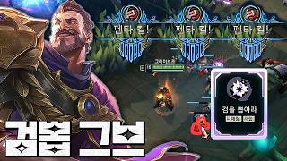 진짜 샷건 그레이브즈