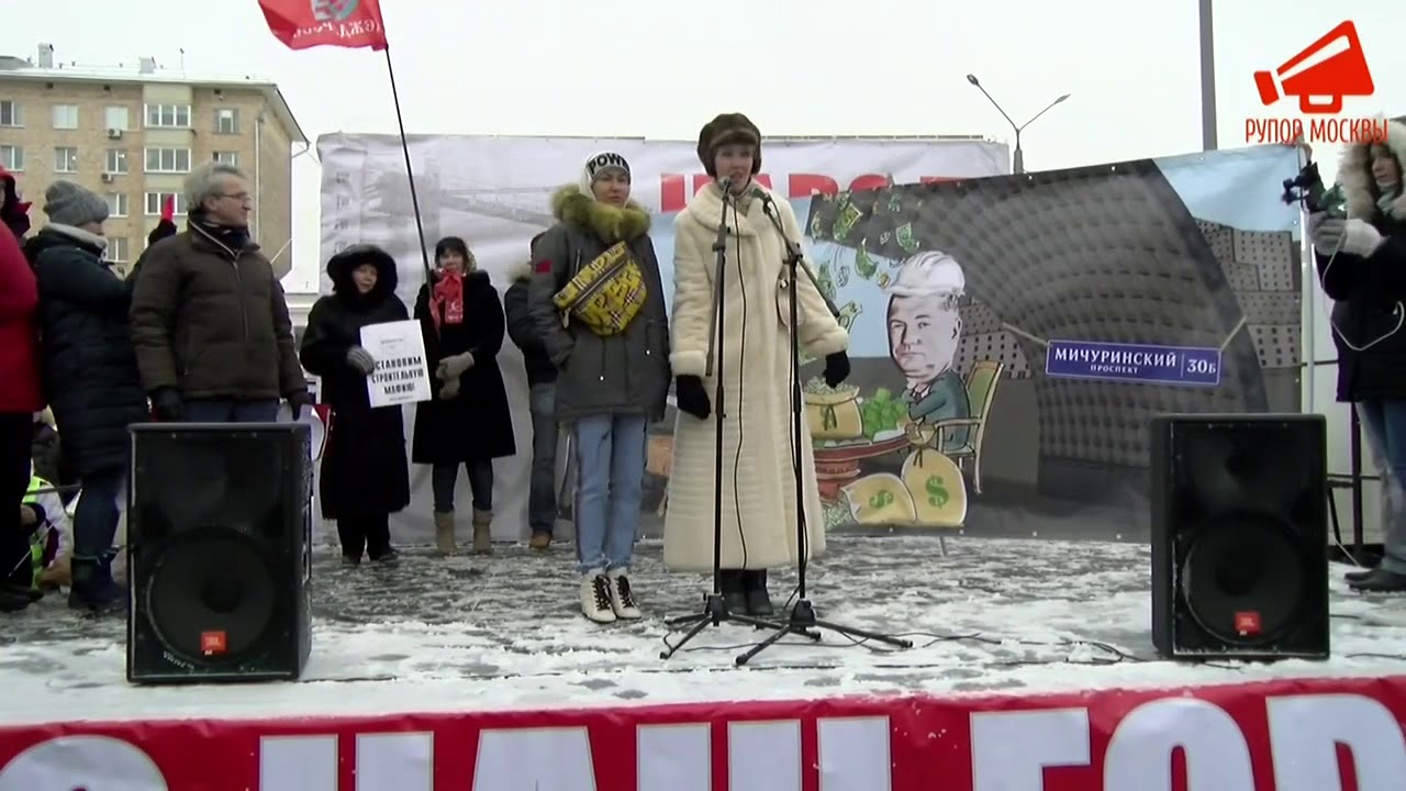 Активисты Мичуринский 30Б на митинге в Москве: «Чемодан, вокзал, Тюмень!»