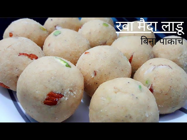 अतिशय सोप्या पद्धतीने बनवा मऊसुद रवा मैदा लाडू |rava maida ladoo in marathi | Suji ladoo