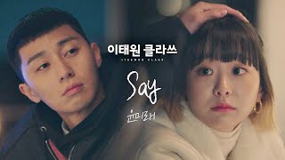 [MV] 윤미래 - 'Say' ＜이태원 클라쓰(Itaewon class)＞ OST Part.8♪ Resimi