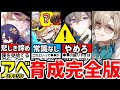 【崩壊スターレイル】●●の数が最重要!光円錐/遺物/オーナメント/凸解説!アベンチュリンの育成ビルドガイド!【崩スタ/スタレ/ #アベンチュリン】