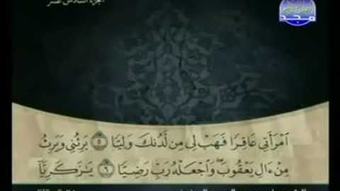 الختمة المرتلة للشيخ علي عبدالرحمن الحذيفي - الجزء السادس عشر  ( 16 ) - قناة المجد للقرآن الكريم