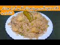 Aloo matar pulao recipe  matar aloo pulao by qarni food factory