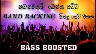 Dancing style songs | Bass boosted | Band backing song collection | Bass boosted and quality sounds