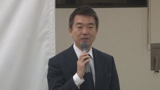 橋下氏辞任、おおさか維新の会 松井、片山新体制発足